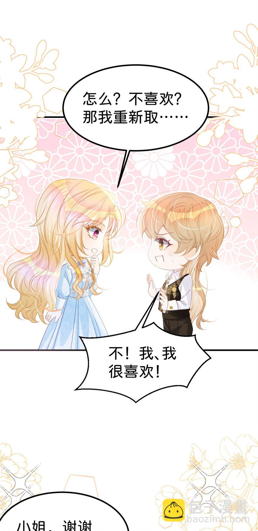 第35话 你还不懂我的心意吗-第37话