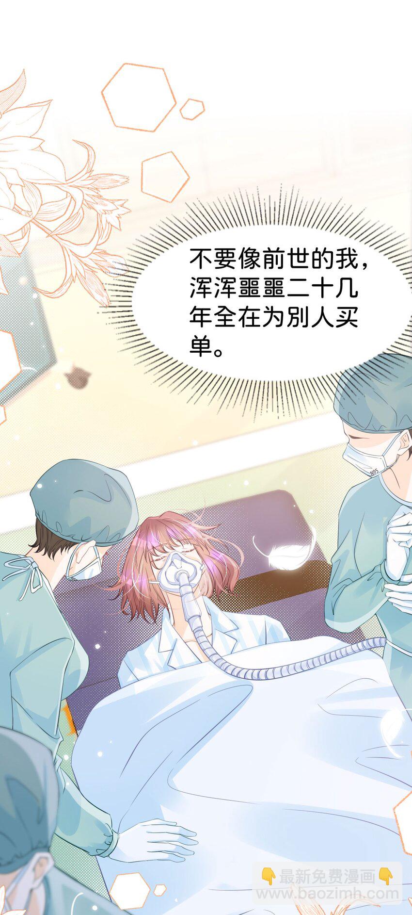 第35话 你还不懂我的心意吗-第37话
