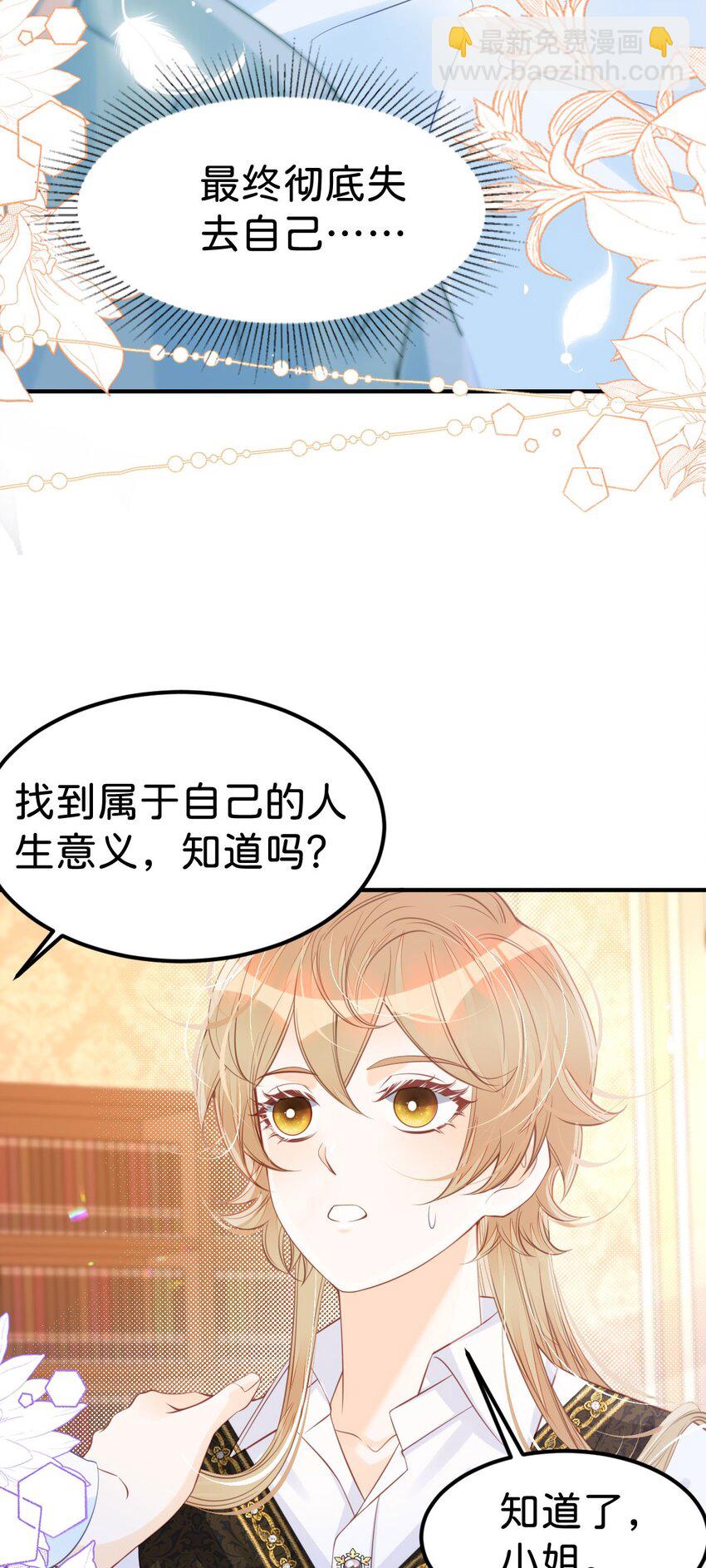 第35话 你还不懂我的心意吗-第37话
