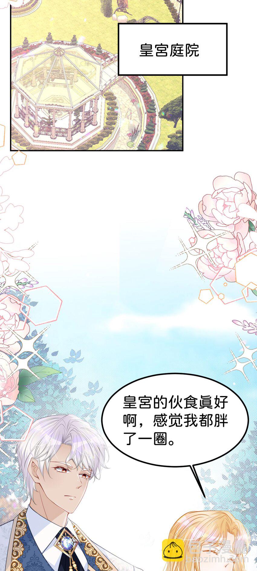 第35话 你还不懂我的心意吗-第37话