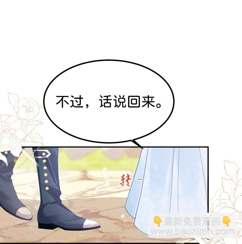 第35话 你还不懂我的心意吗-第37话