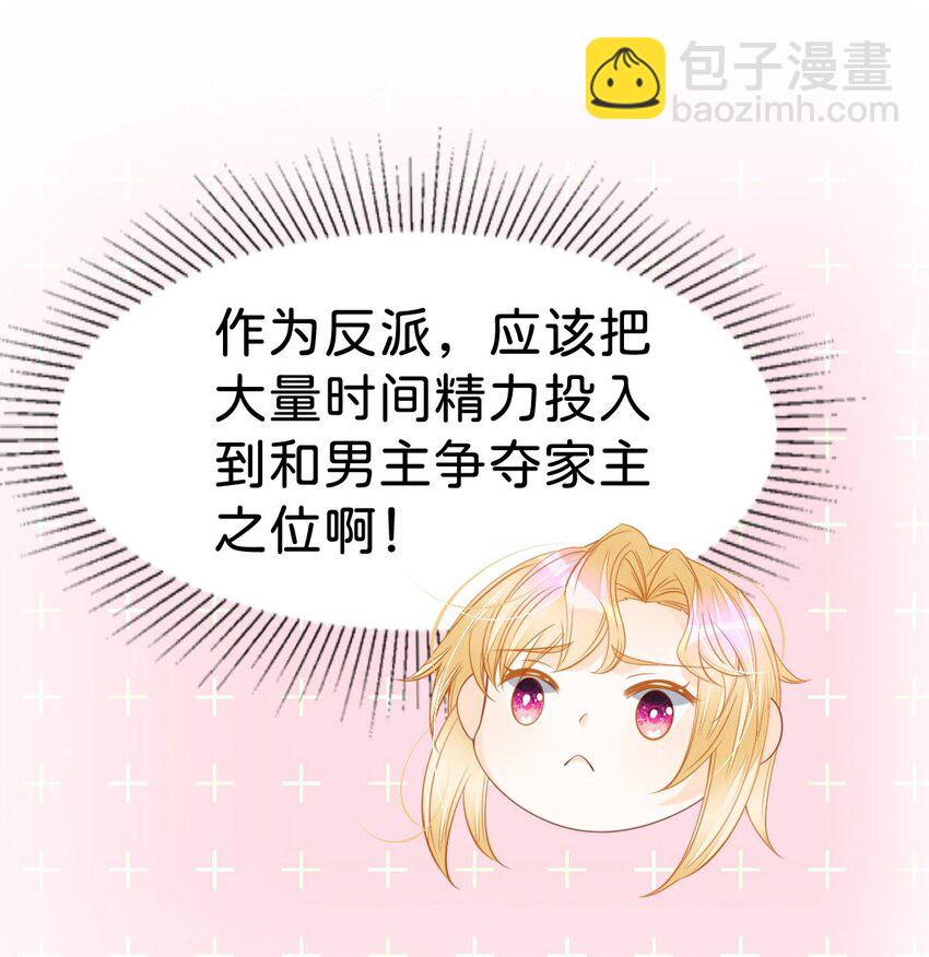 第35话 你还不懂我的心意吗-第37话