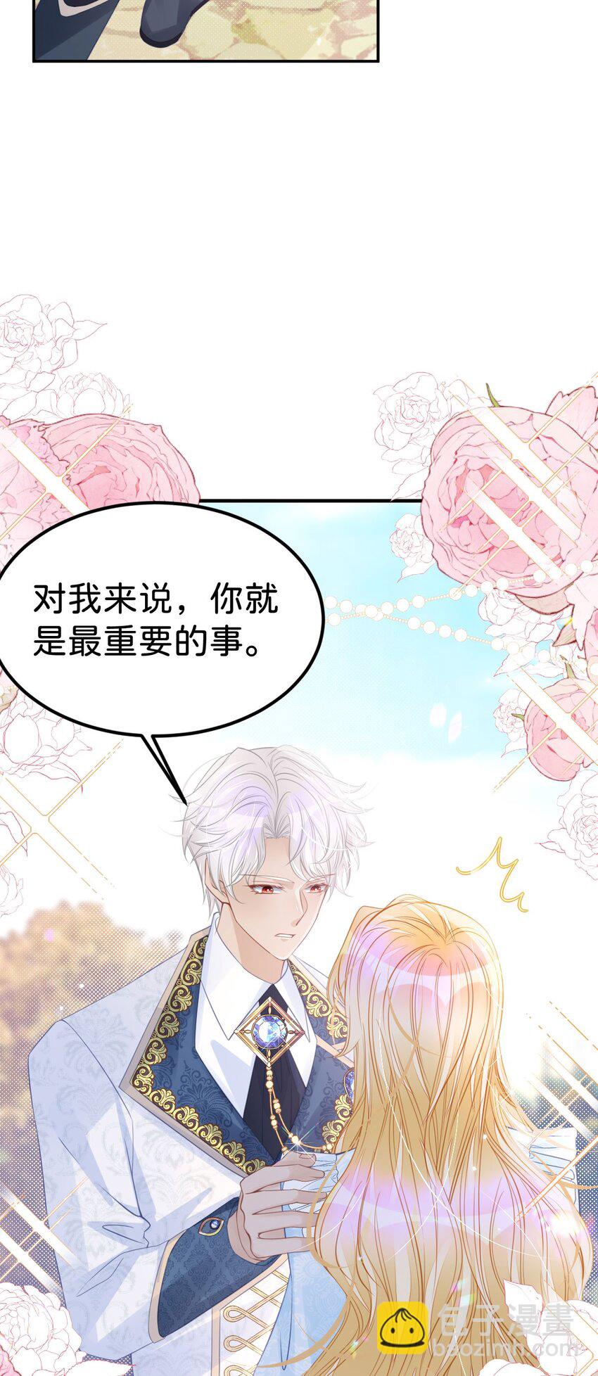 第35话 你还不懂我的心意吗-第37话