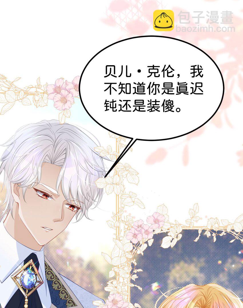 第35话 你还不懂我的心意吗-第37话