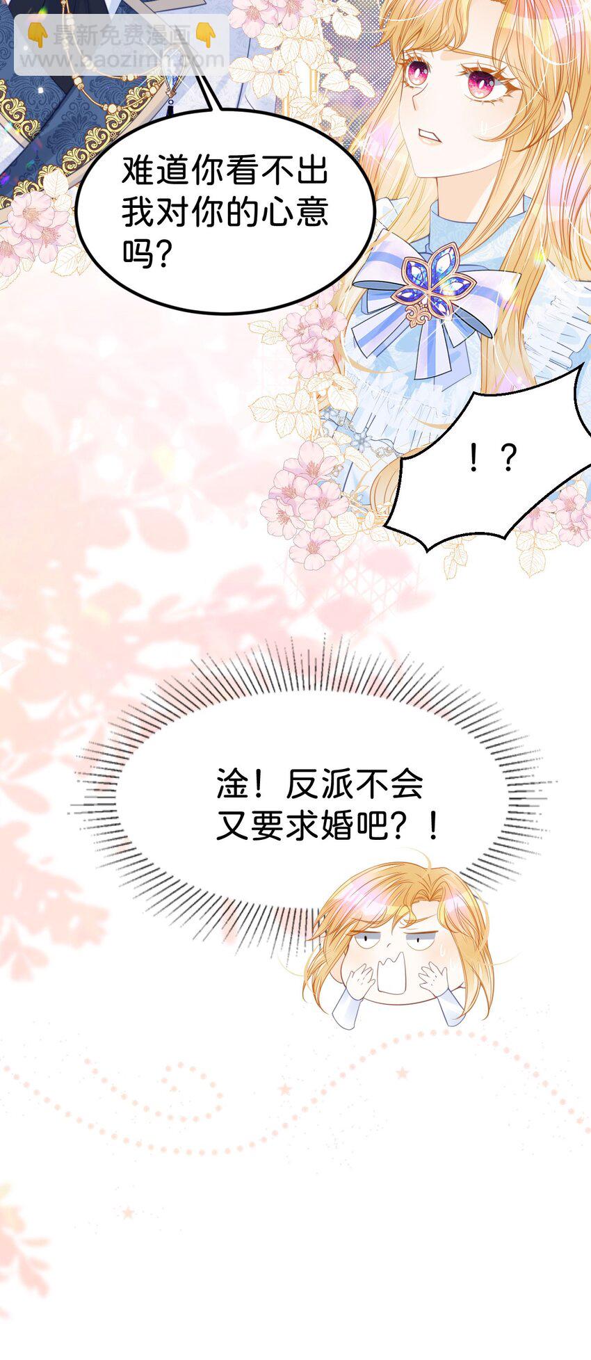 第35话 你还不懂我的心意吗-第37话