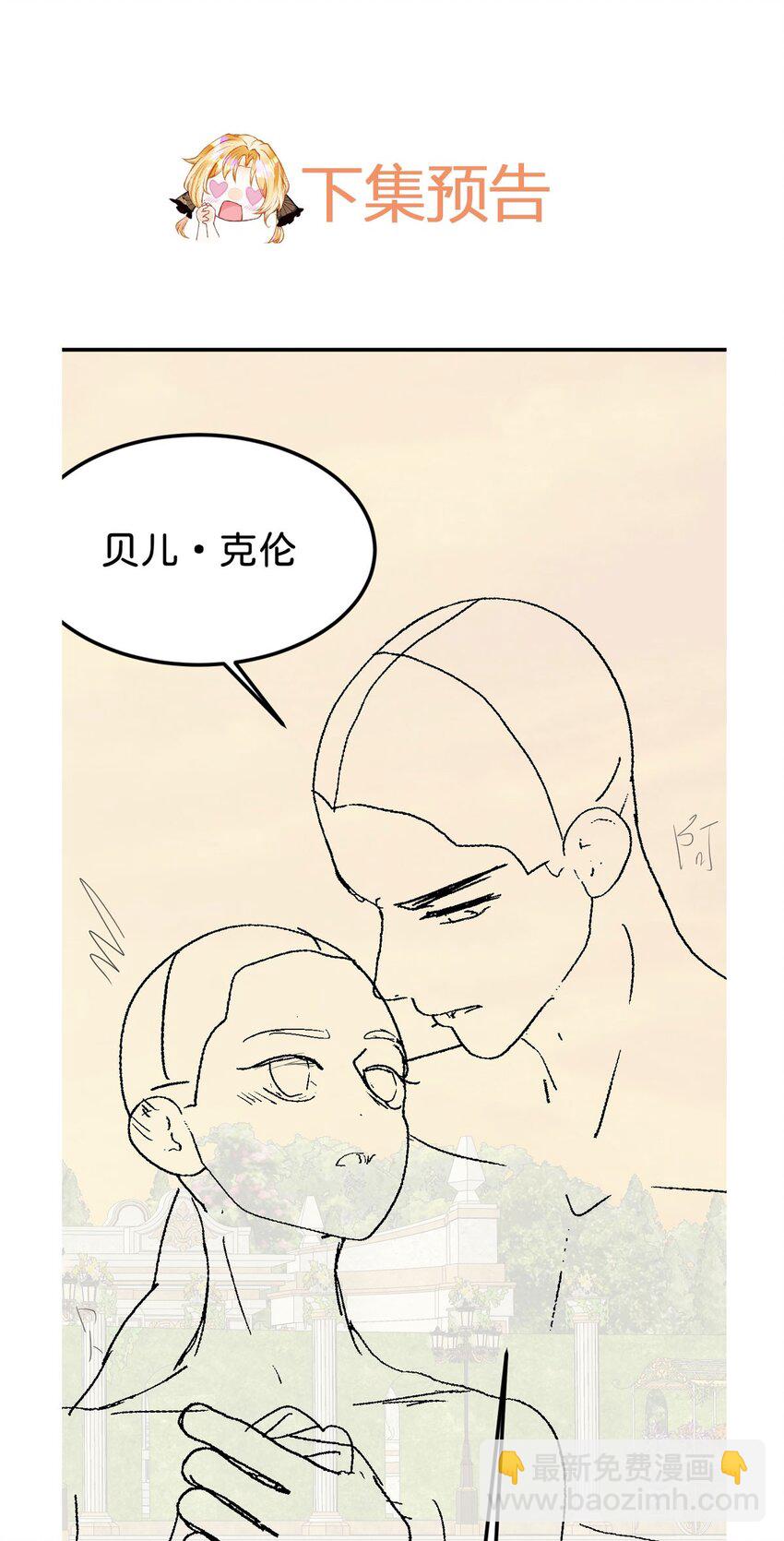 第35话 你还不懂我的心意吗-第37话