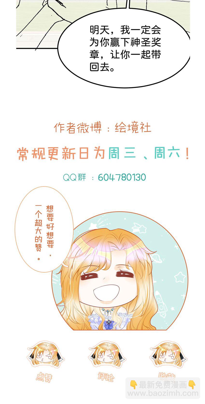 第35话 你还不懂我的心意吗-第37话