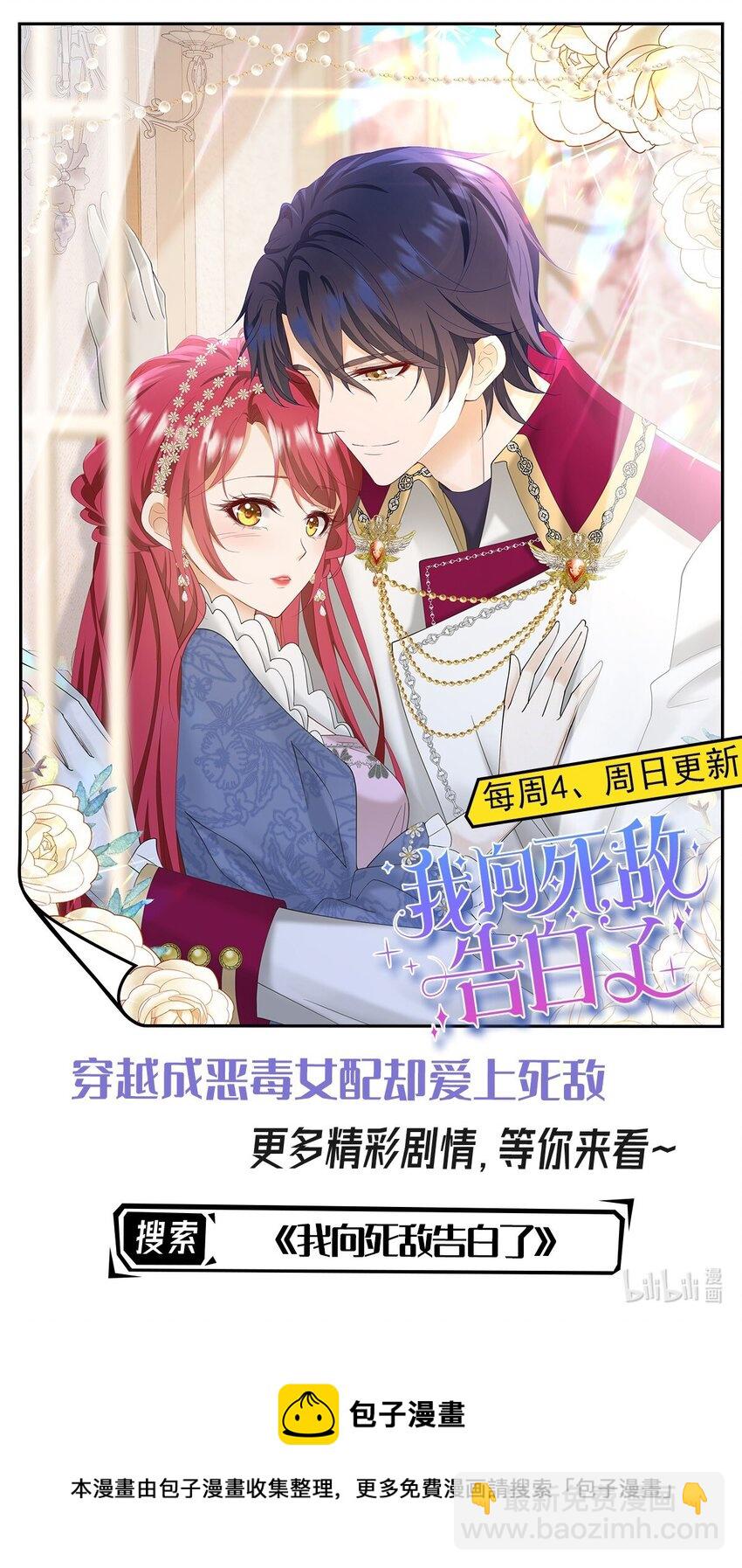 第35话 你还不懂我的心意吗-第37话