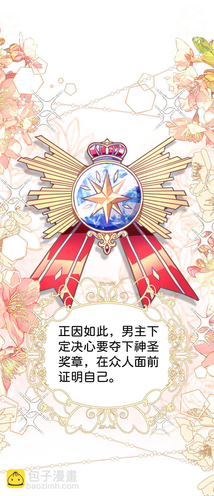第37话 还要我怎么做-第39话