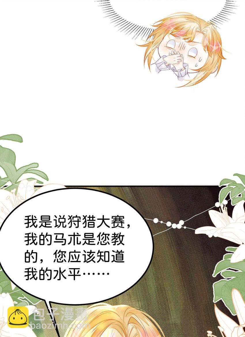 第37话 还要我怎么做-第39话