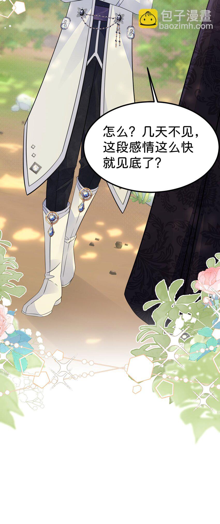 第37话 还要我怎么做-第39话