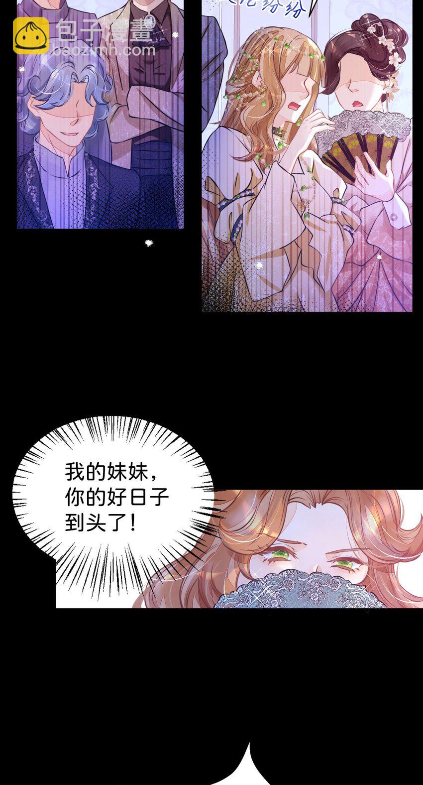 第3话 难道我注定要死在这里？！(1/2)-第5话