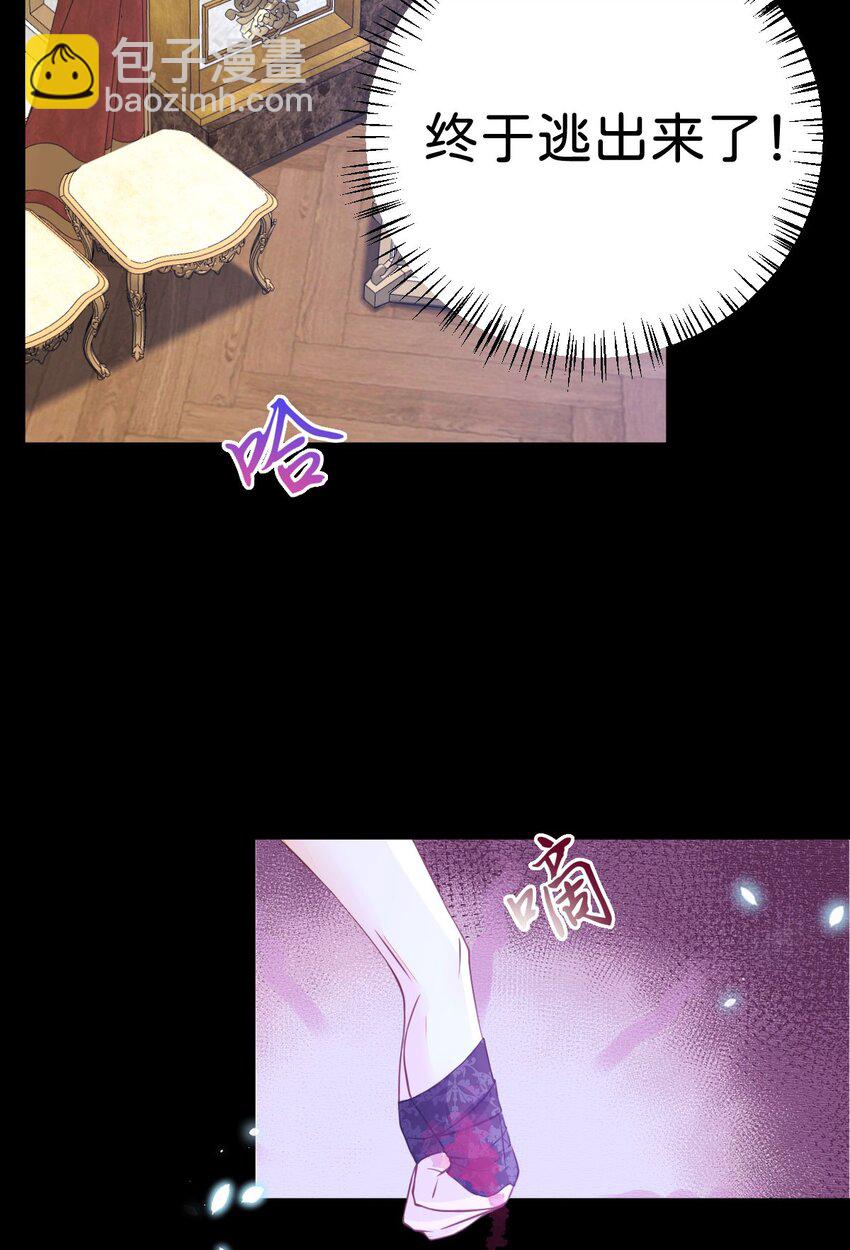 第3话 难道我注定要死在这里？！(1/2)-第5话