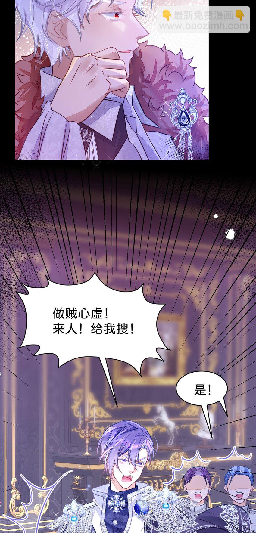 第3话 难道我注定要死在这里？！(1/2)-第5话