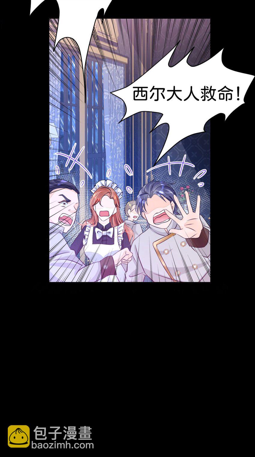 第3话 难道我注定要死在这里？！(1/2)-第5话