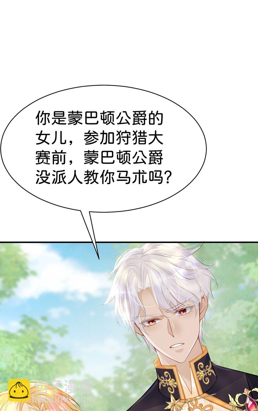 第39话 我没靠近过其他女人(1/2)-第41话