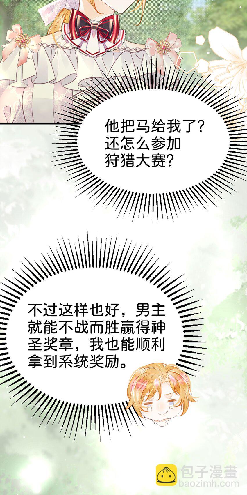 第39话 我没靠近过其他女人(1/2)-第41话