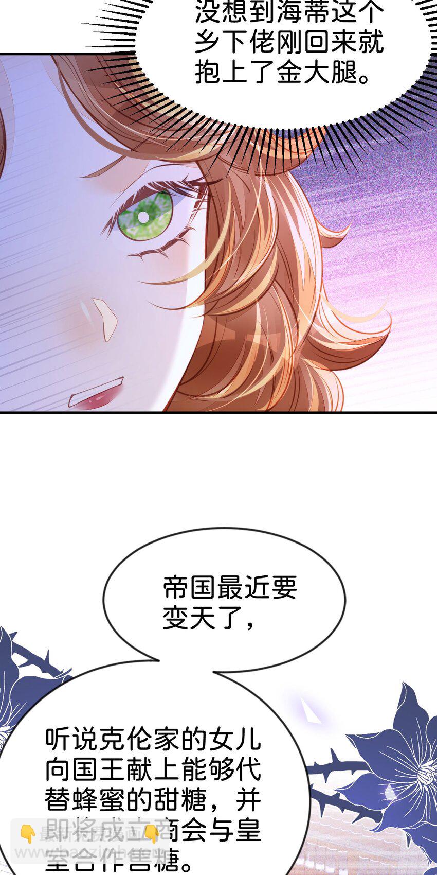第41话 我确实喜欢上了他-第43话