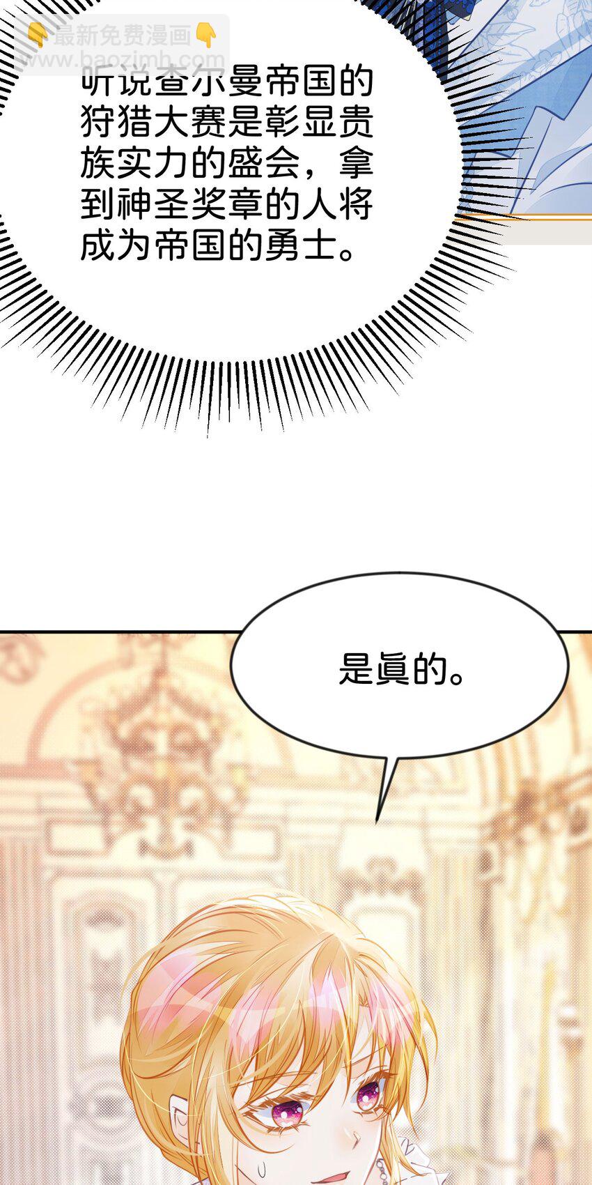 第41话 我确实喜欢上了他-第43话