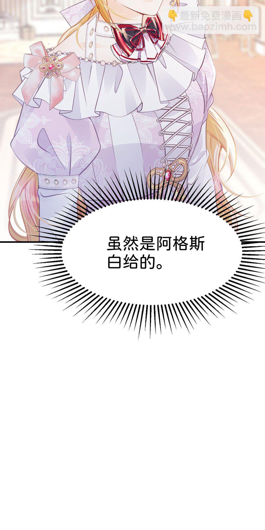 第41话 我确实喜欢上了他-第43话