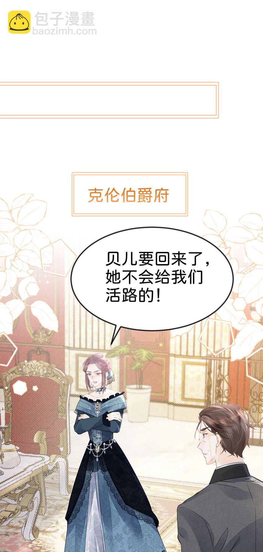 第41话 我确实喜欢上了他-第43话