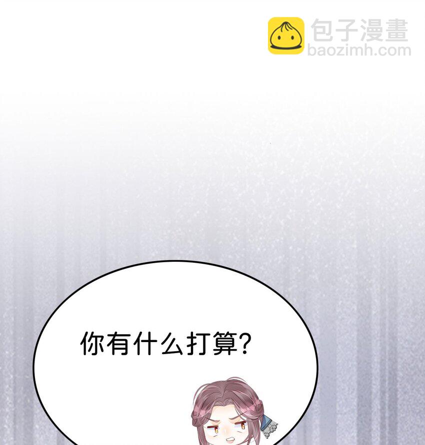 第41话 我确实喜欢上了他-第43话