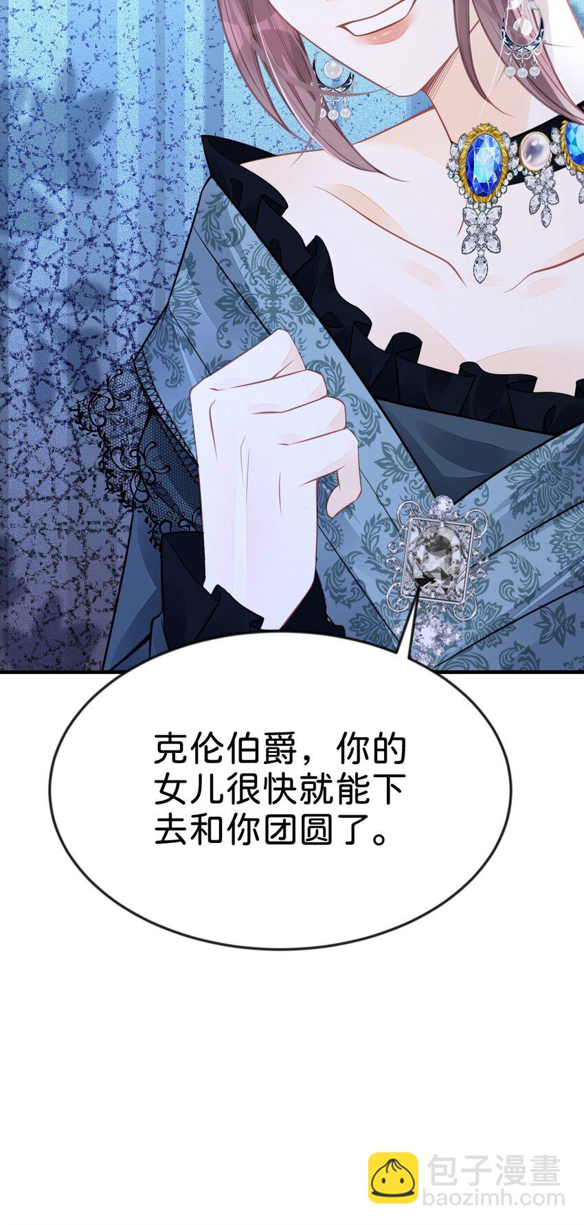 第41话 我确实喜欢上了他-第43话