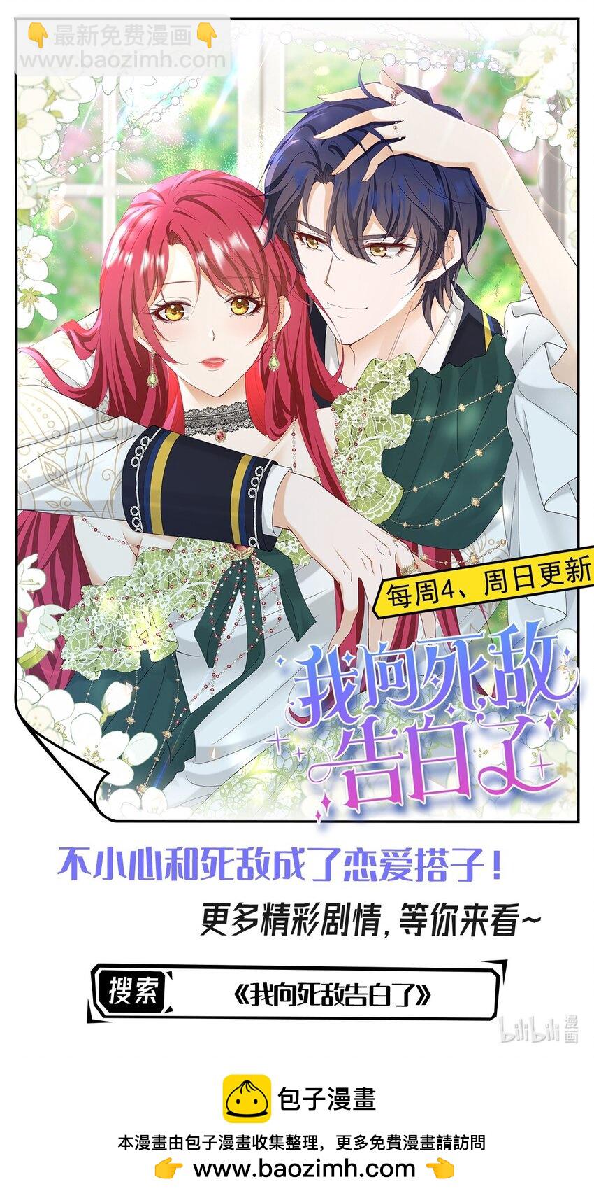 第41话 我确实喜欢上了他-第43话