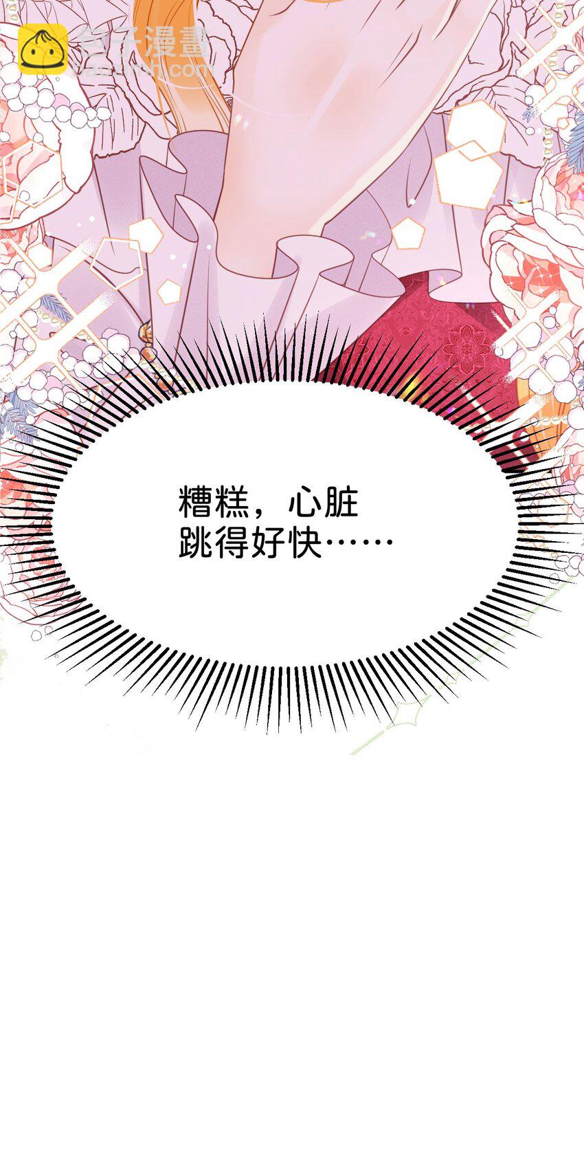 第43话 我就当你默许了(1/2)-第45话