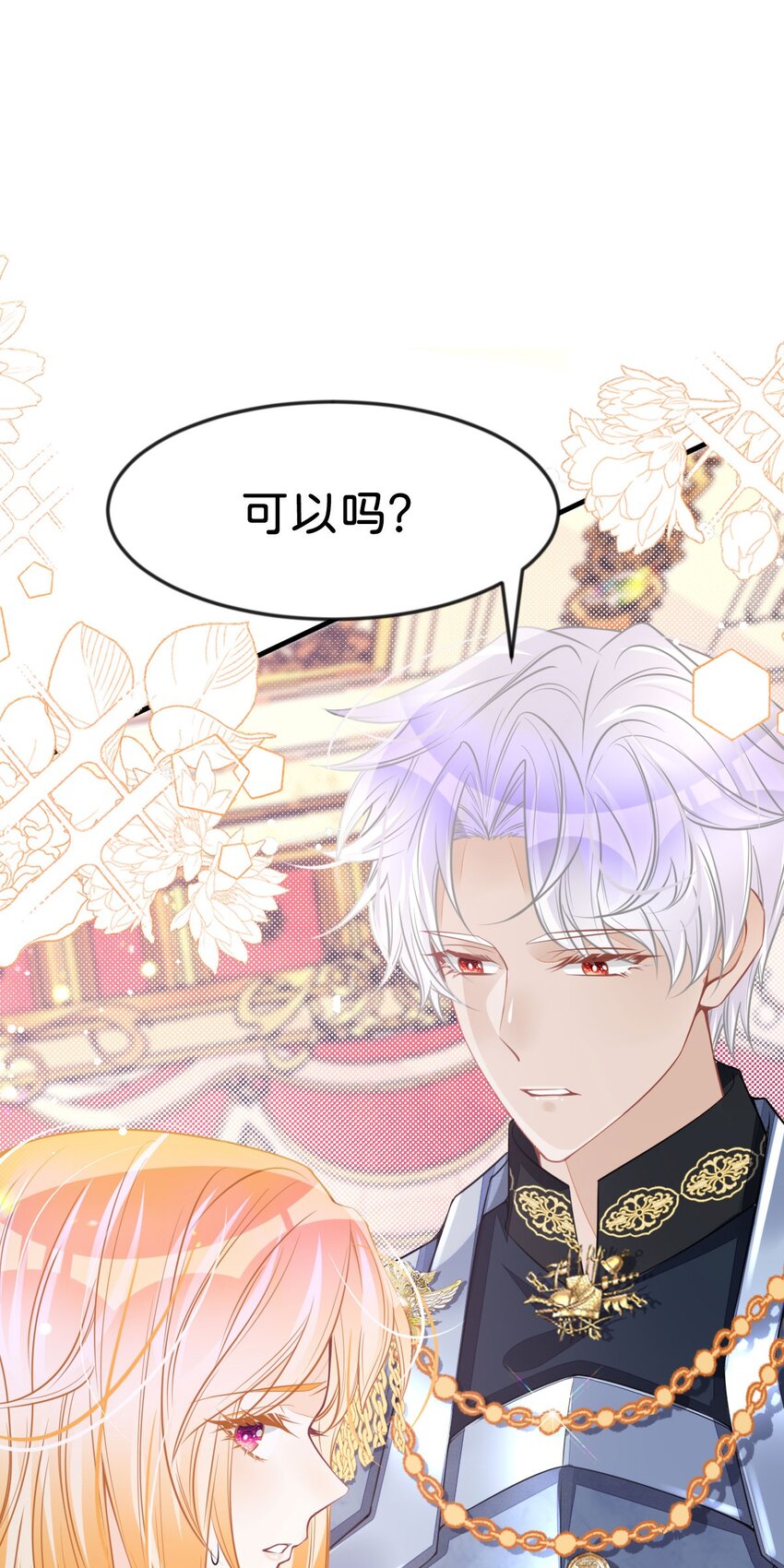第43话 我就当你默许了(1/2)-第45话