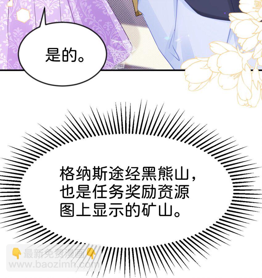 第43话 我就当你默许了(1/2)-第45话
