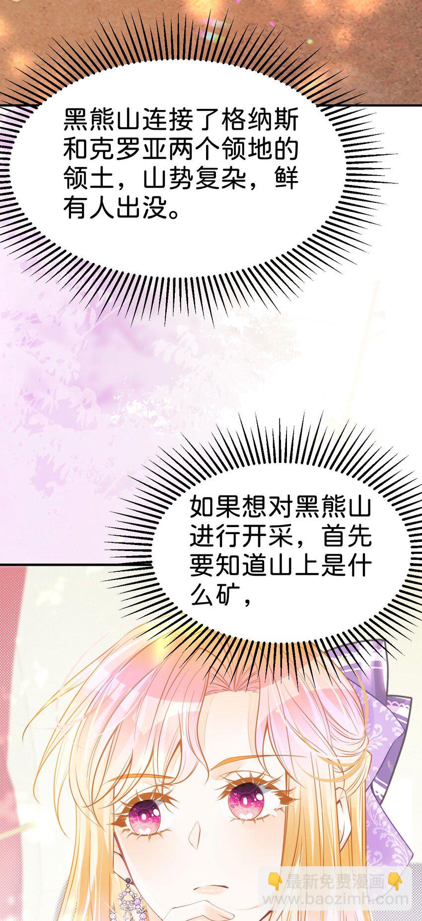 第43话 我就当你默许了(1/2)-第45话