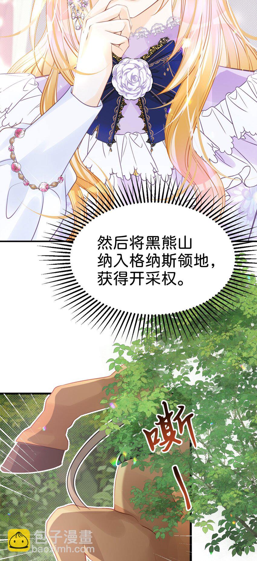 第43话 我就当你默许了(1/2)-第45话