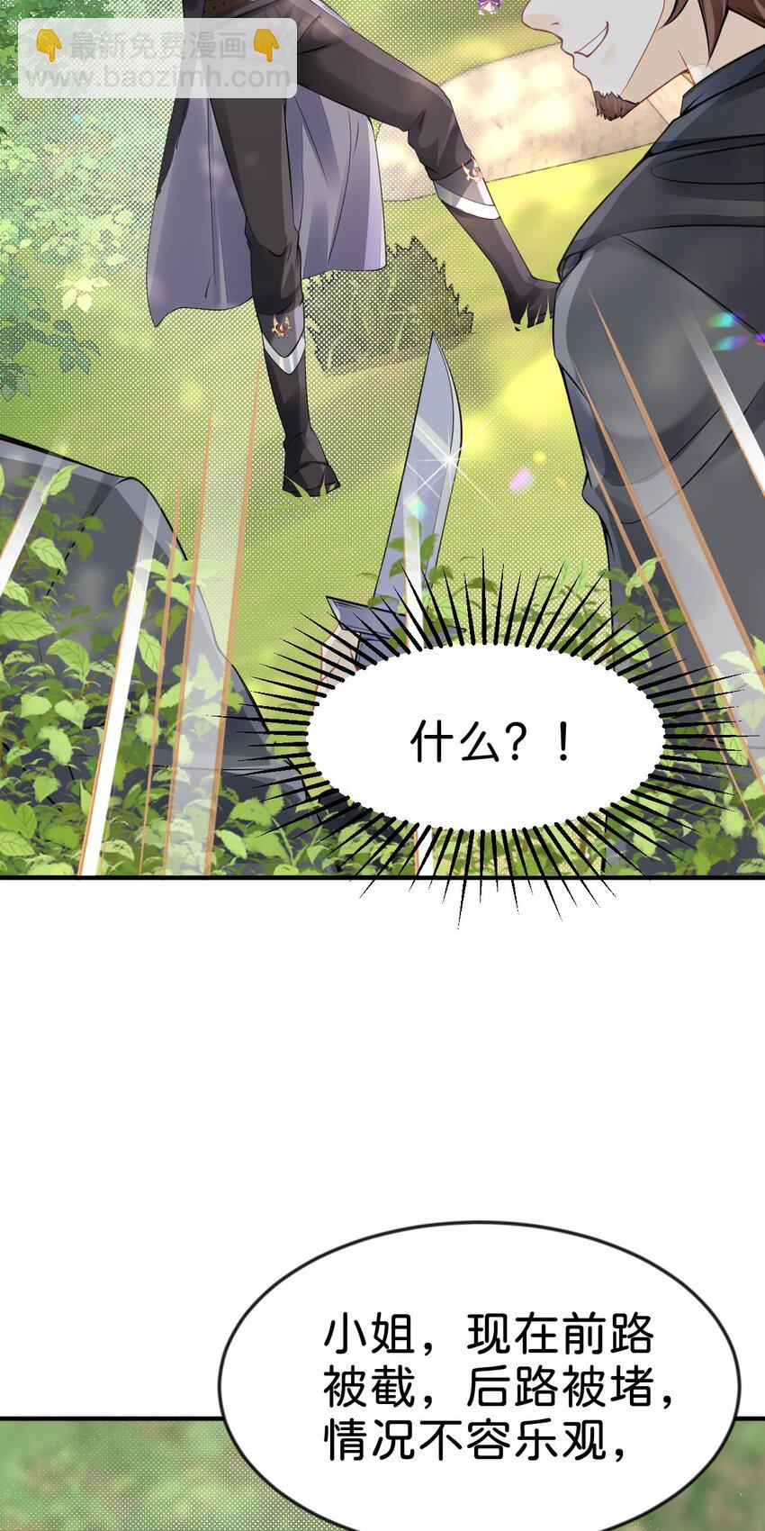 第43话 我就当你默许了(1/2)-第45话