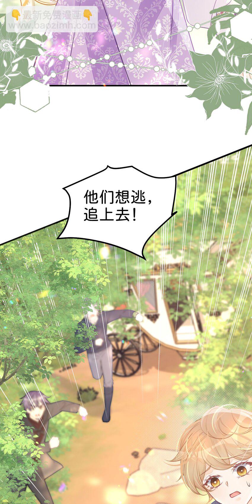 第43话 我就当你默许了(1/2)-第45话