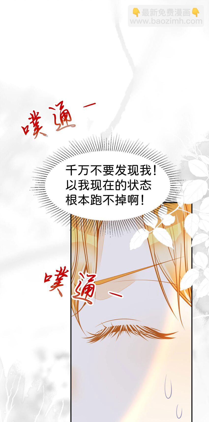 第45话 我能成为您的男仆吗(1/2)-第47话