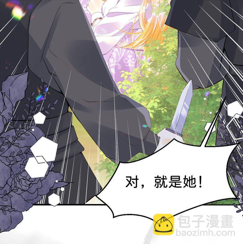 第45话 我能成为您的男仆吗(1/2)-第47话