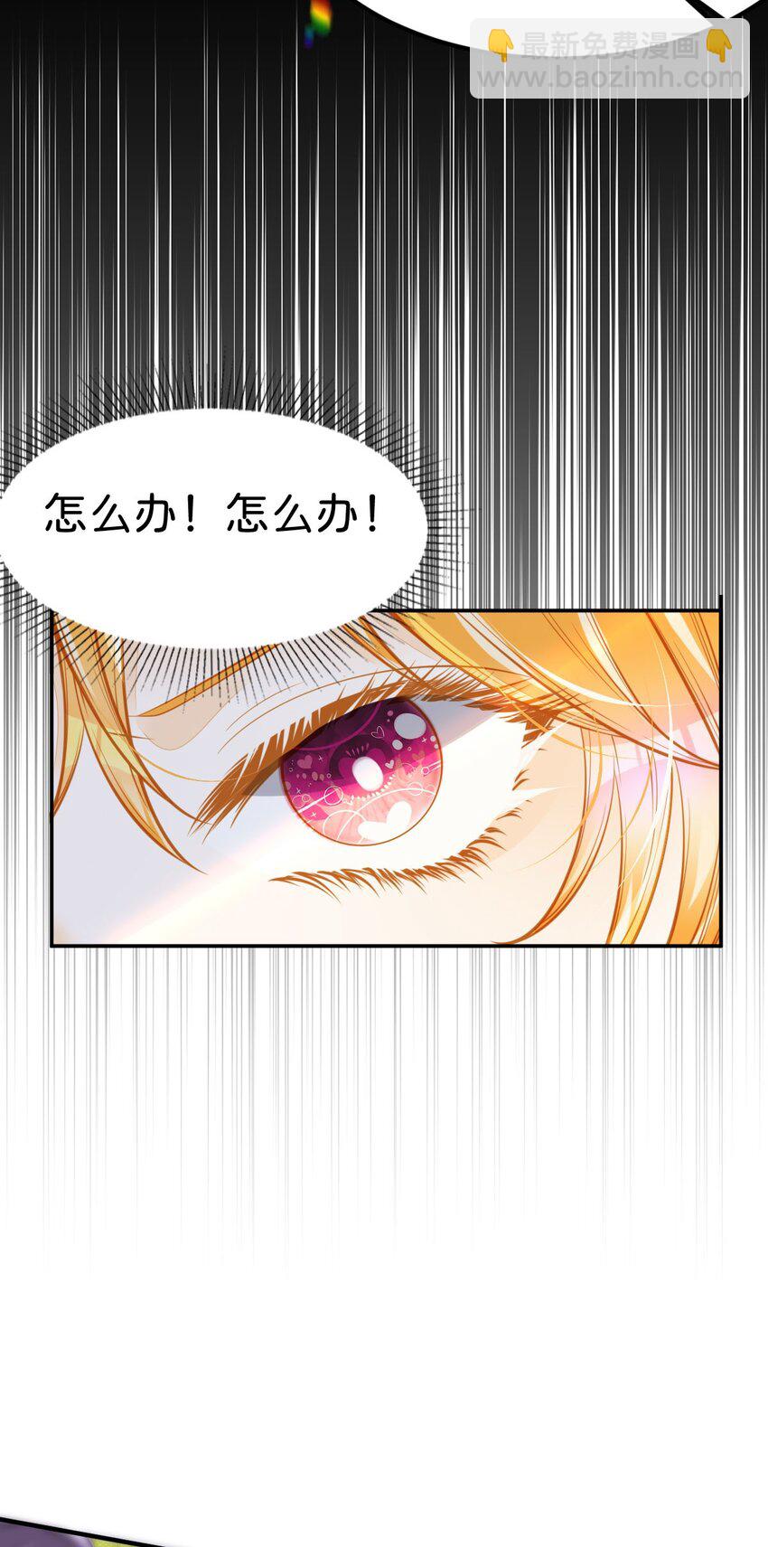 第45话 我能成为您的男仆吗(1/2)-第47话