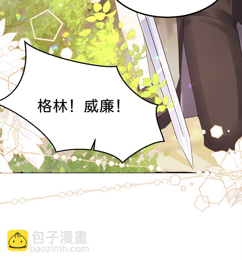 第45话 我能成为您的男仆吗(1/2)-第47话