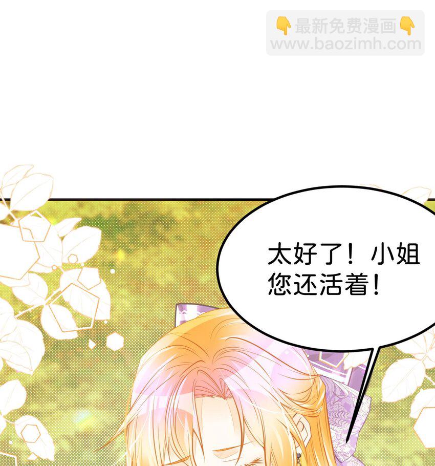 第45话 我能成为您的男仆吗(1/2)-第47话
