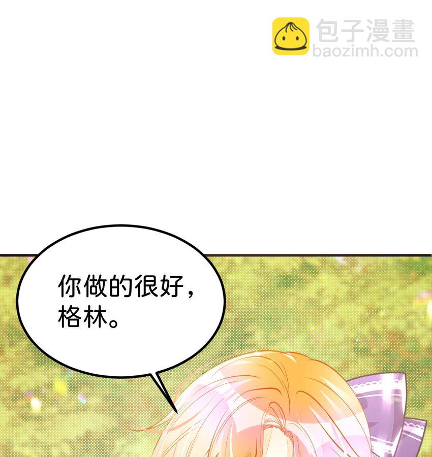 第45话 我能成为您的男仆吗(1/2)-第47话