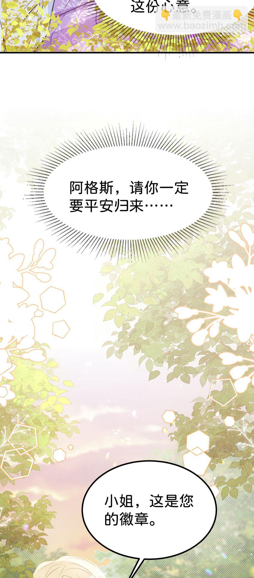 第45话 我能成为您的男仆吗(1/2)-第47话