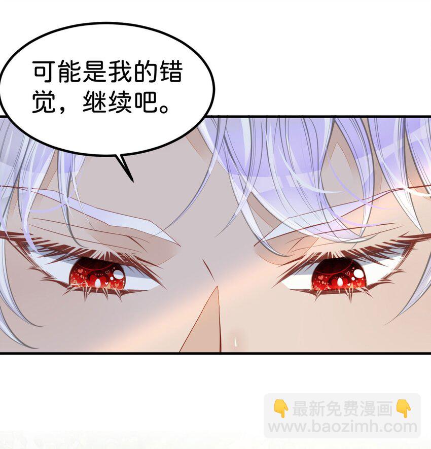 第45话 我能成为您的男仆吗(1/2)-第47话