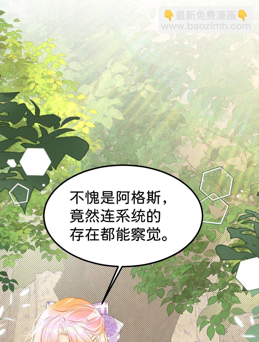 第45话 我能成为您的男仆吗(1/2)-第47话