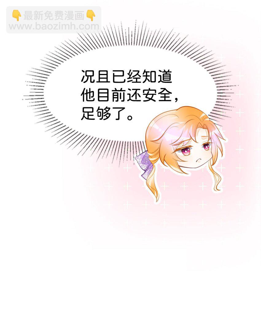 第45话 我能成为您的男仆吗(1/2)-第47话