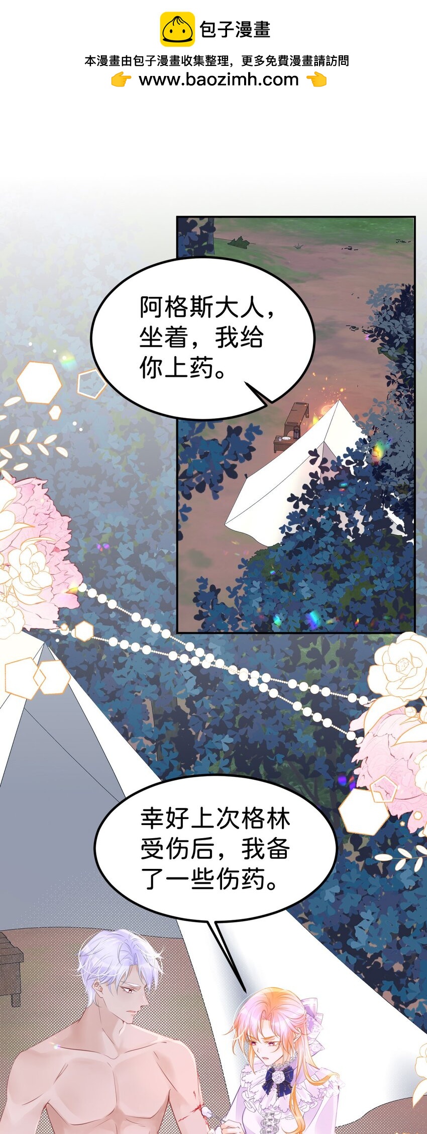 第47话 我永远不会放弃你(1/2)-第49话