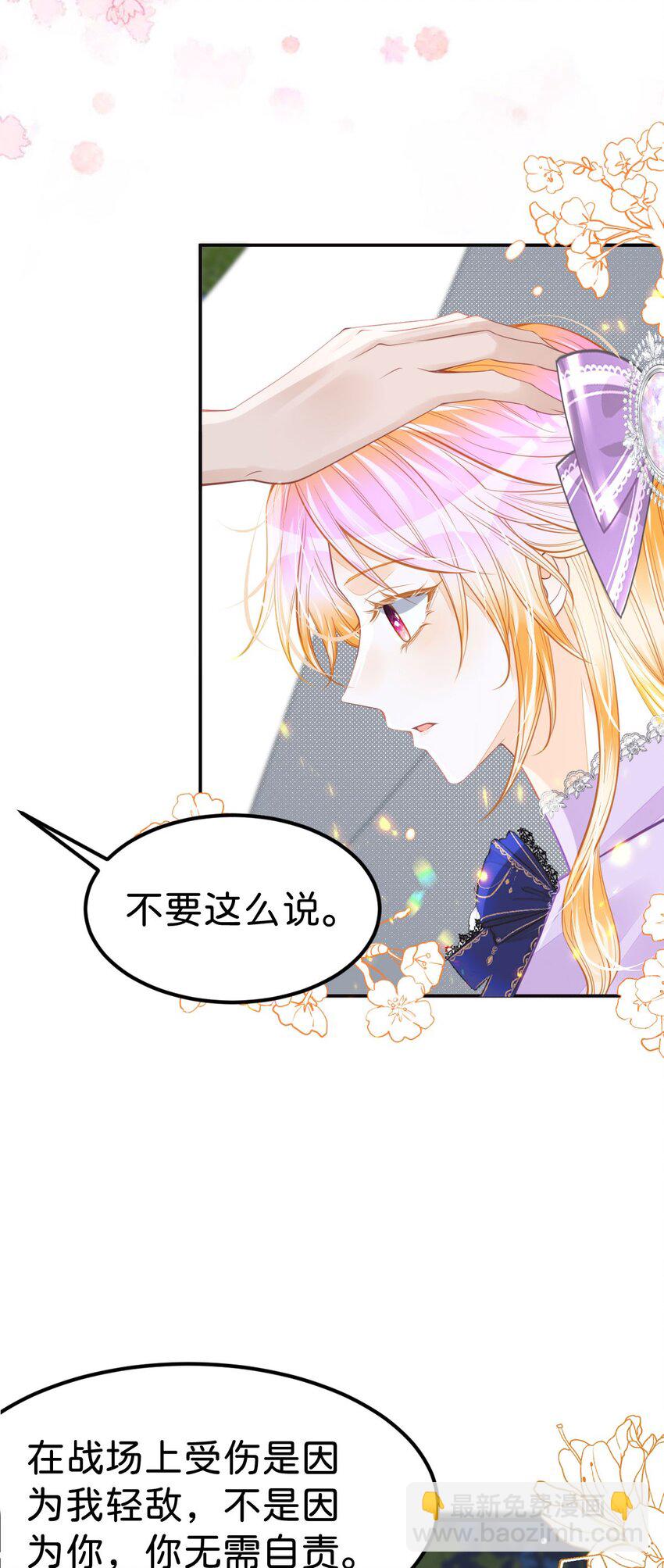 第47话 我永远不会放弃你(1/2)-第49话