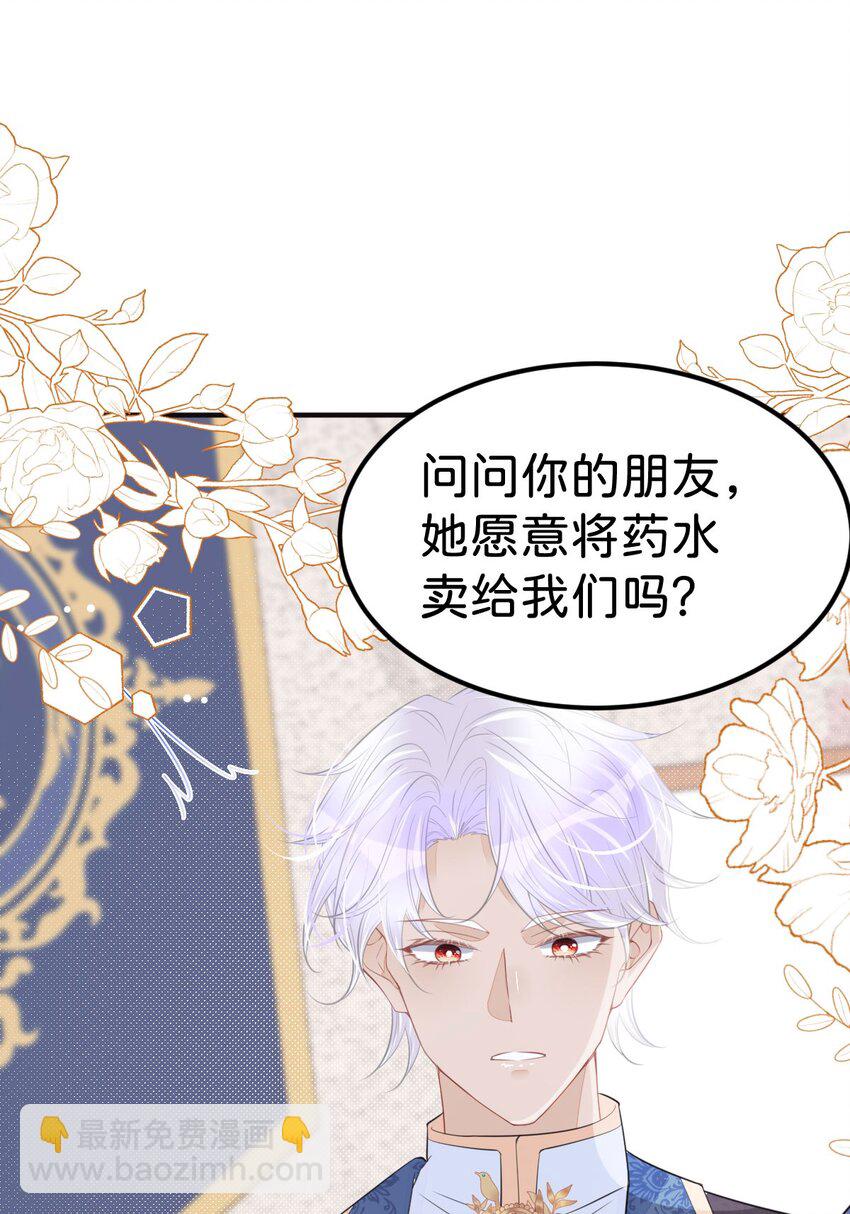 第49话 她是我的(1/2)-第51话