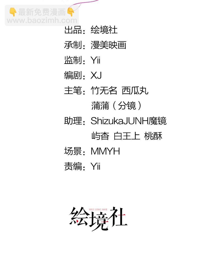 第49话 她是我的(1/2)-第51话