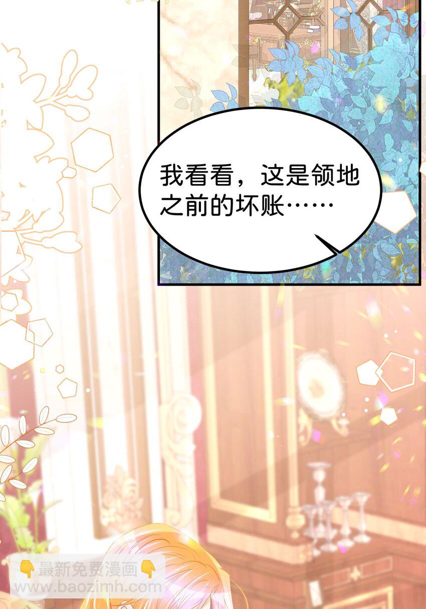 第49话 她是我的(1/2)-第51话